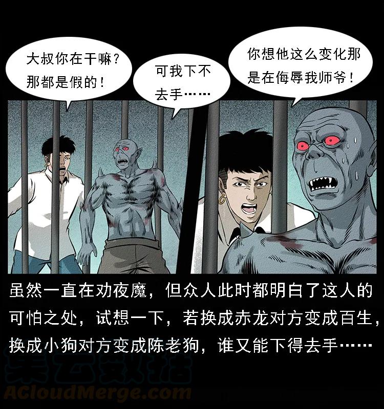 幽冥诡匠韩漫全集-095 无害的杀手无删减无遮挡章节图片 