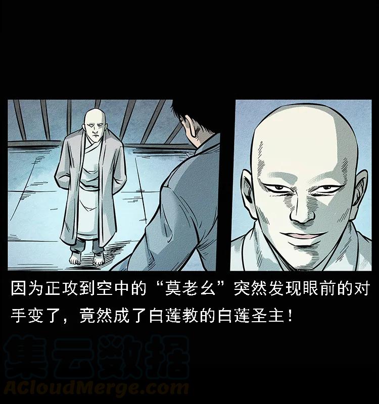 幽冥诡匠韩漫全集-095 无害的杀手无删减无遮挡章节图片 