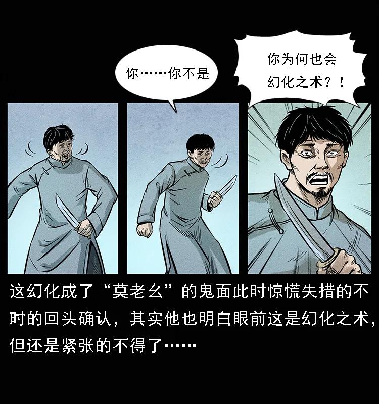 幽冥诡匠韩漫全集-095 无害的杀手无删减无遮挡章节图片 