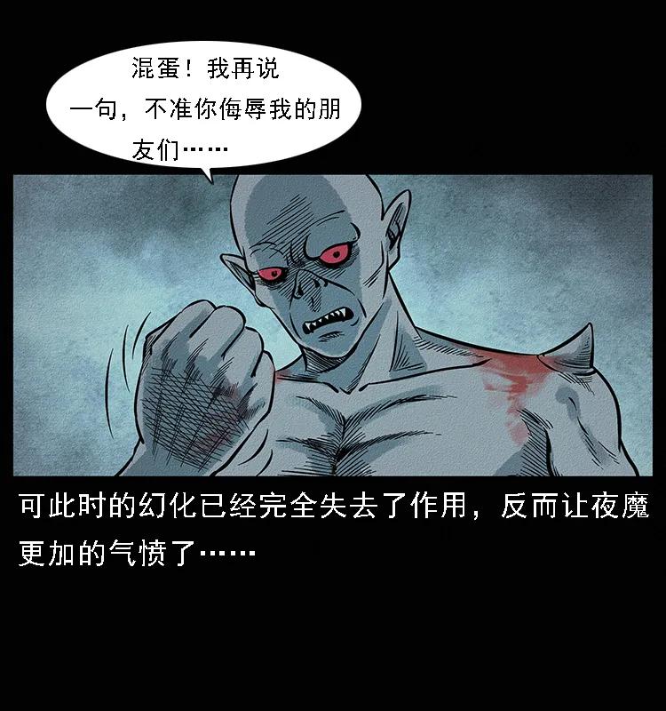 幽冥诡匠韩漫全集-095 无害的杀手无删减无遮挡章节图片 