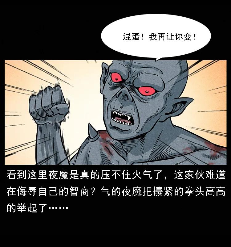 幽冥诡匠韩漫全集-095 无害的杀手无删减无遮挡章节图片 