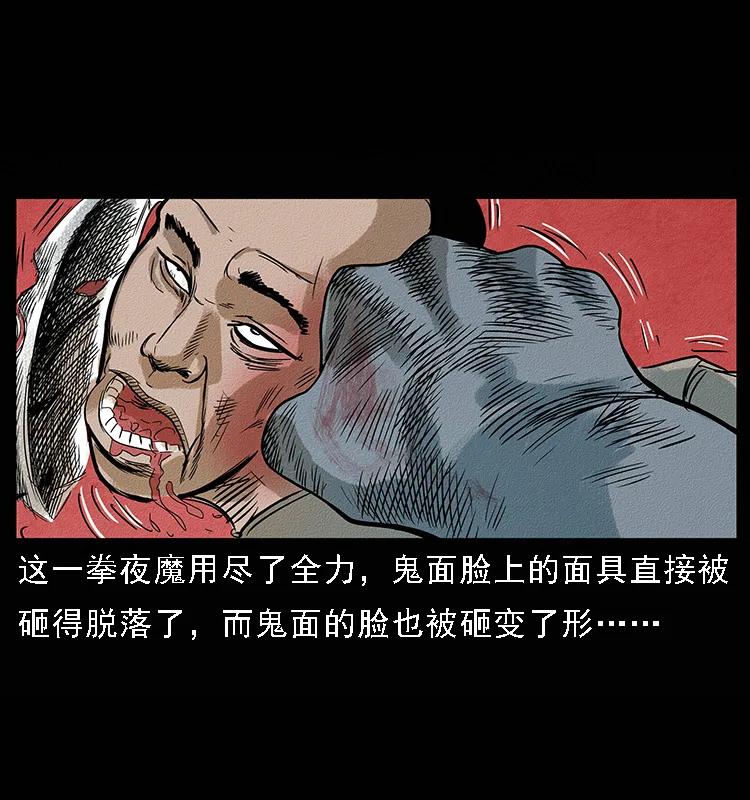 幽冥诡匠韩漫全集-095 无害的杀手无删减无遮挡章节图片 