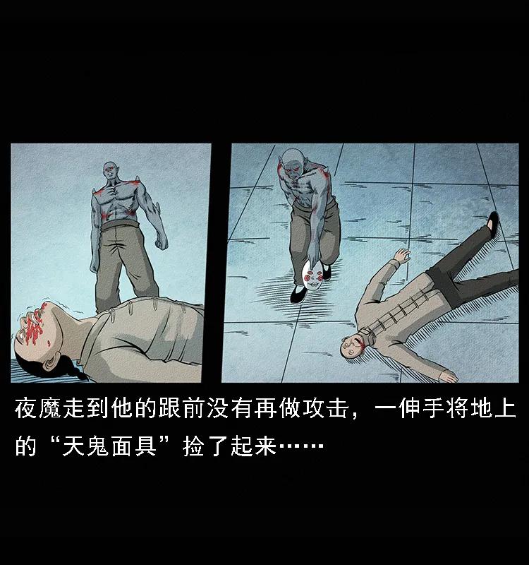 幽冥诡匠韩漫全集-095 无害的杀手无删减无遮挡章节图片 