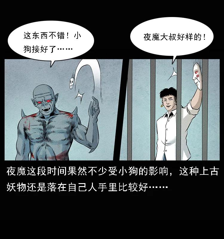 幽冥诡匠韩漫全集-095 无害的杀手无删减无遮挡章节图片 