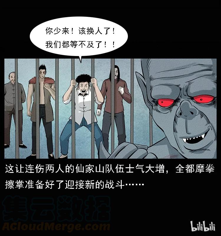 幽冥诡匠韩漫全集-095 无害的杀手无删减无遮挡章节图片 