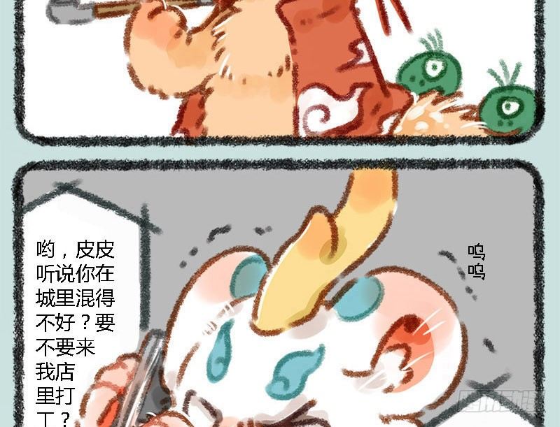 有兽焉韩漫全集-人间有神兽，来自九重天无删减无遮挡章节图片 