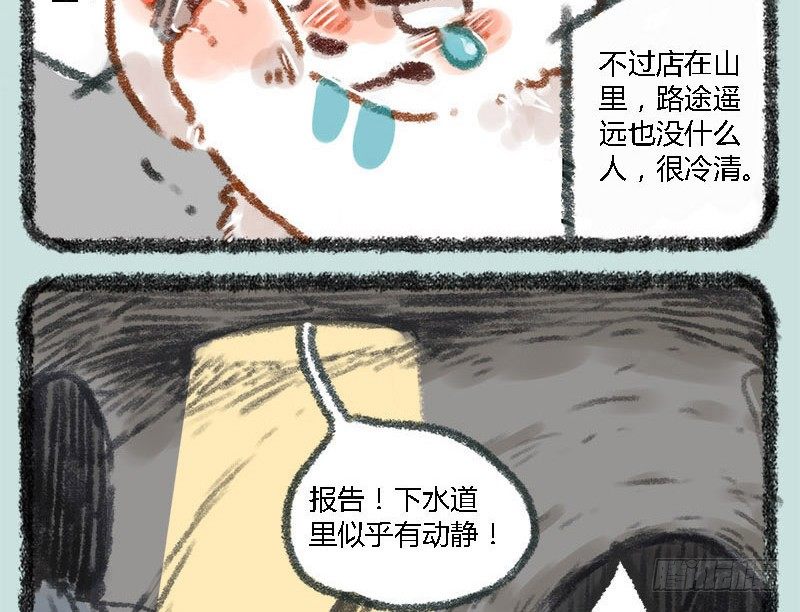 有兽焉韩漫全集-人间有神兽，来自九重天无删减无遮挡章节图片 