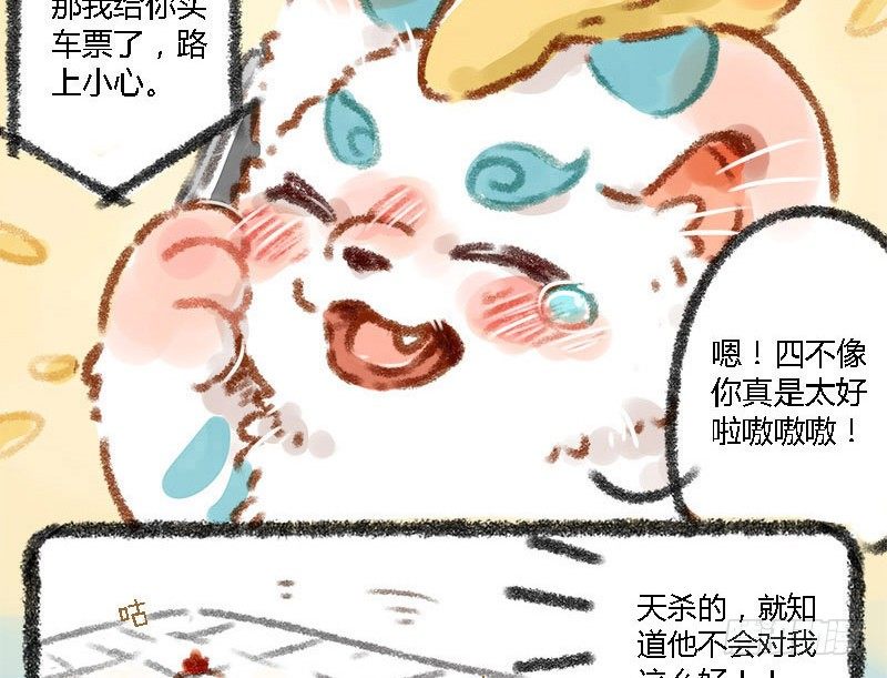 有兽焉韩漫全集-人间有神兽，来自九重天无删减无遮挡章节图片 