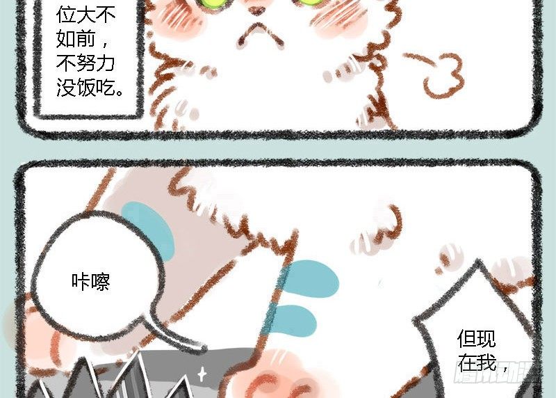 有兽焉韩漫全集-人间有神兽，来自九重天无删减无遮挡章节图片 