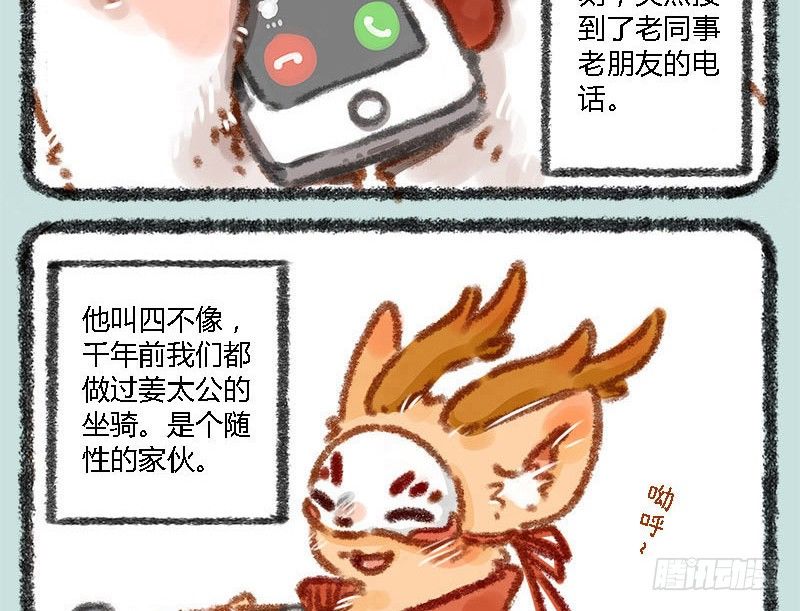 有兽焉韩漫全集-人间有神兽，来自九重天无删减无遮挡章节图片 