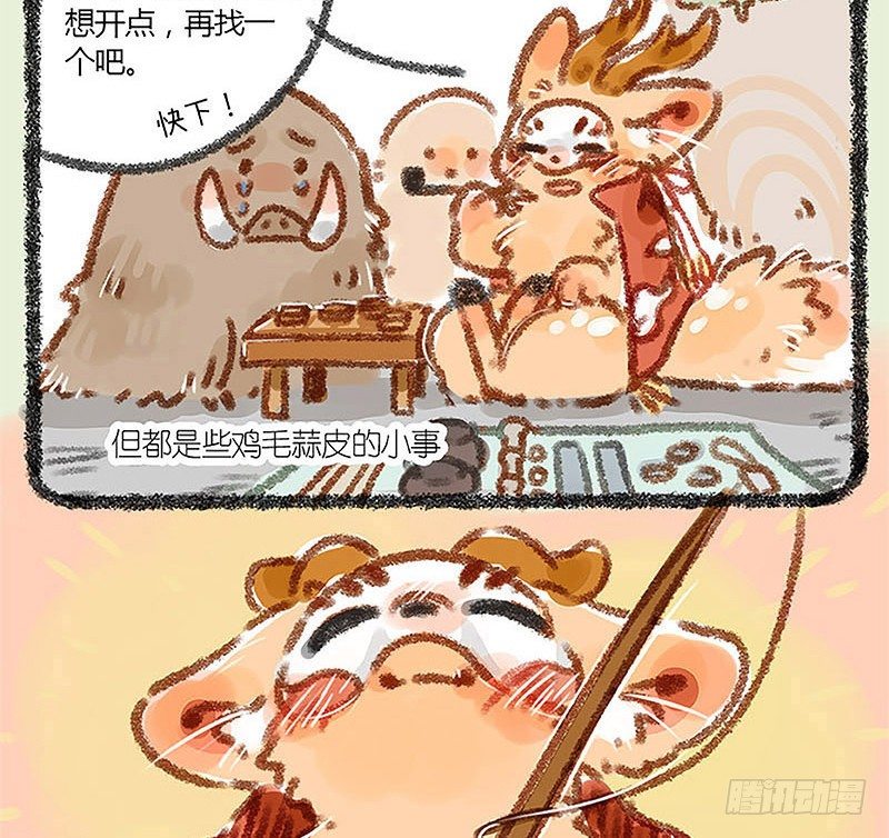 有兽焉韩漫全集-朝辞白帝彩云间无删减无遮挡章节图片 