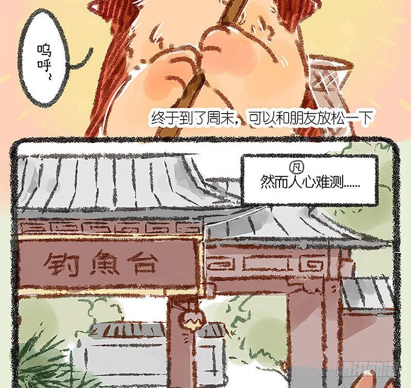有兽焉韩漫全集-朝辞白帝彩云间无删减无遮挡章节图片 