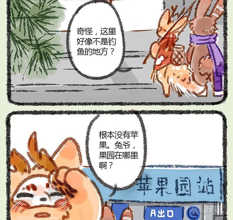 有兽焉韩漫全集-朝辞白帝彩云间无删减无遮挡章节图片 