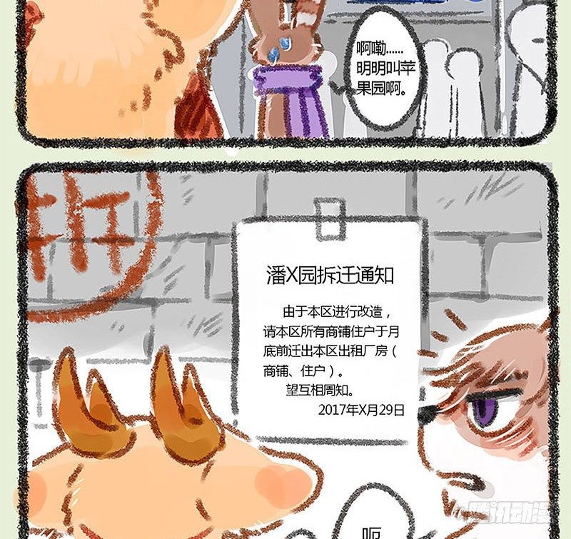 有兽焉韩漫全集-朝辞白帝彩云间无删减无遮挡章节图片 