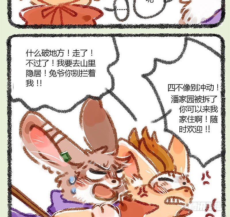 有兽焉韩漫全集-朝辞白帝彩云间无删减无遮挡章节图片 