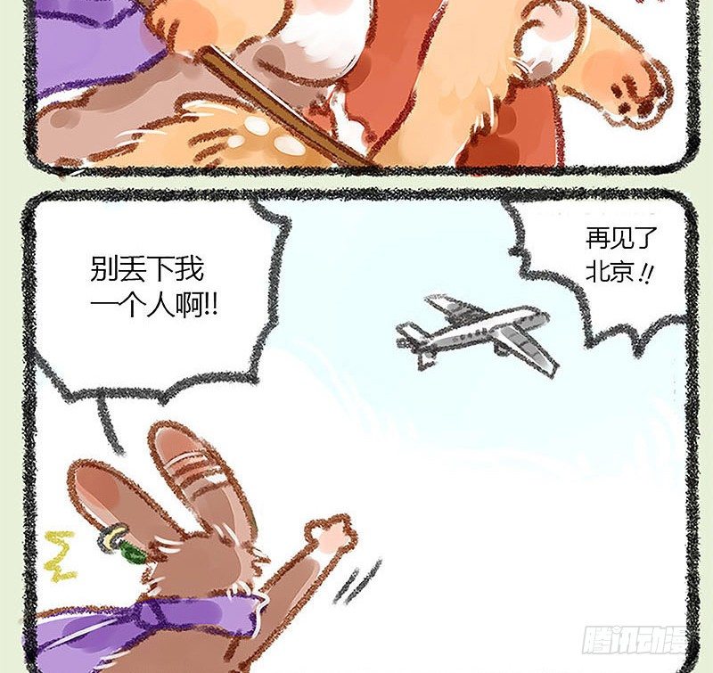有兽焉韩漫全集-朝辞白帝彩云间无删减无遮挡章节图片 
