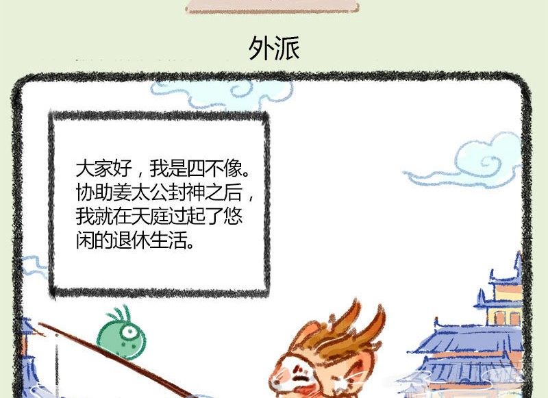 有兽焉韩漫全集-朝辞白帝彩云间无删减无遮挡章节图片 