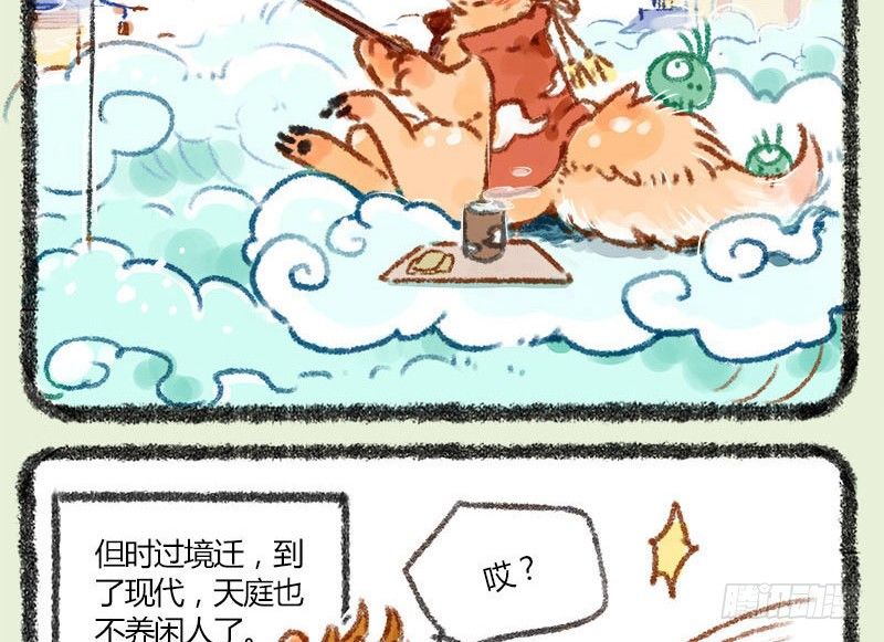 有兽焉韩漫全集-朝辞白帝彩云间无删减无遮挡章节图片 