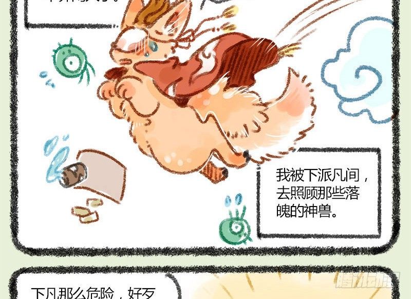 有兽焉韩漫全集-朝辞白帝彩云间无删减无遮挡章节图片 