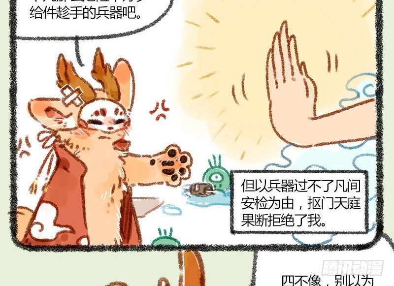有兽焉韩漫全集-朝辞白帝彩云间无删减无遮挡章节图片 
