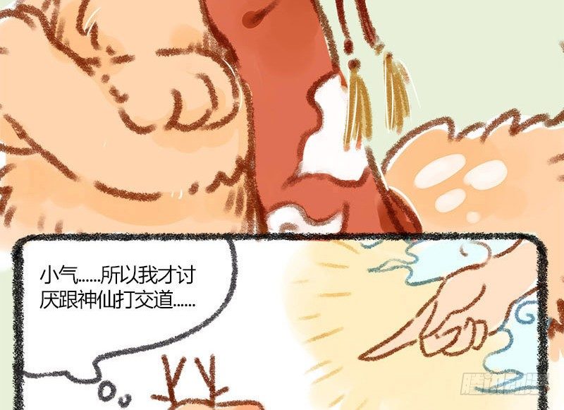 有兽焉韩漫全集-朝辞白帝彩云间无删减无遮挡章节图片 