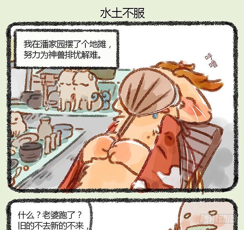 有兽焉韩漫全集-朝辞白帝彩云间无删减无遮挡章节图片 