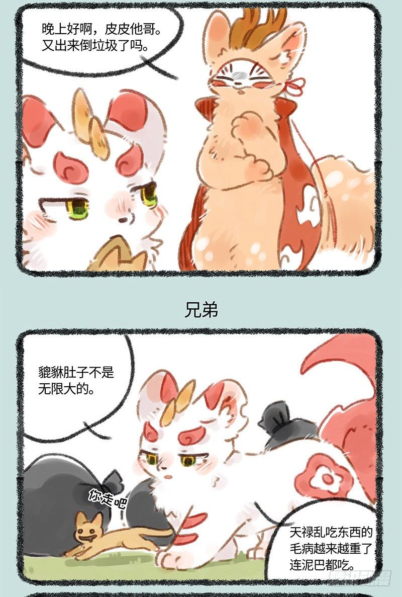 有兽焉韩漫全集-双份招财貔貅无删减无遮挡章节图片 