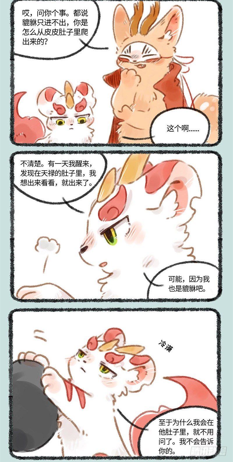 有兽焉韩漫全集-双份招财貔貅无删减无遮挡章节图片 