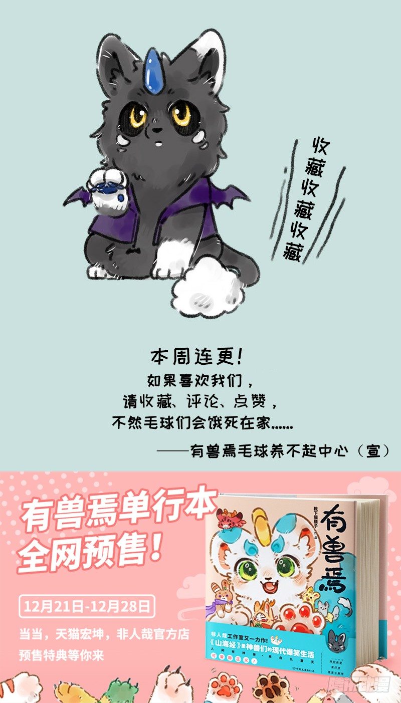 有兽焉韩漫全集-双份招财貔貅无删减无遮挡章节图片 