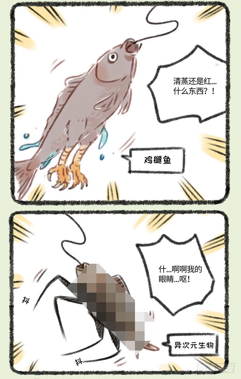 有兽焉韩漫全集-四不像钓兔无删减无遮挡章节图片 