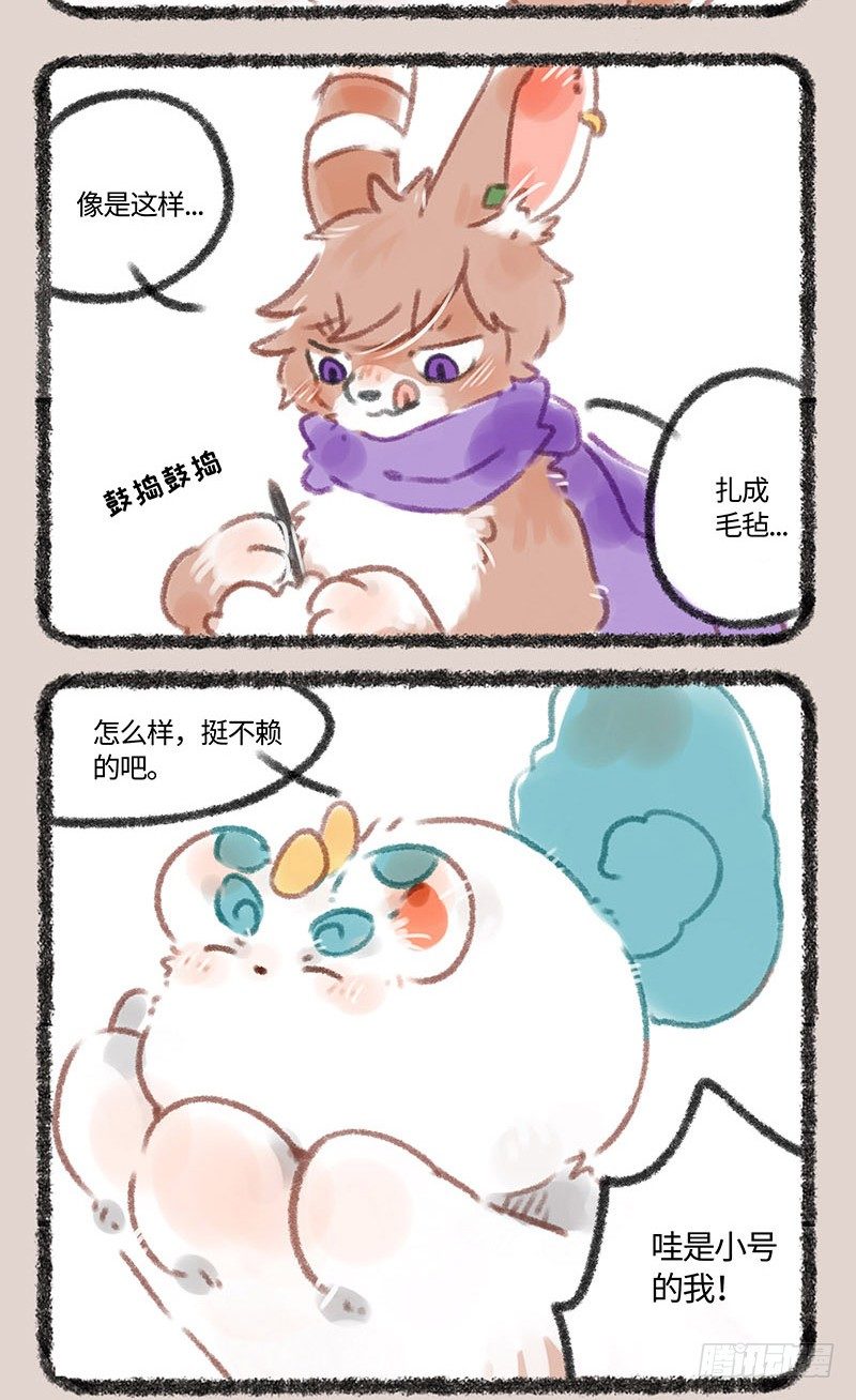 有兽焉韩漫全集-毛球神兽无删减无遮挡章节图片 