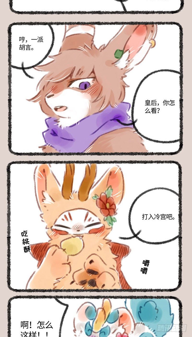 有兽焉韩漫全集-皮妃驾到无删减无遮挡章节图片 