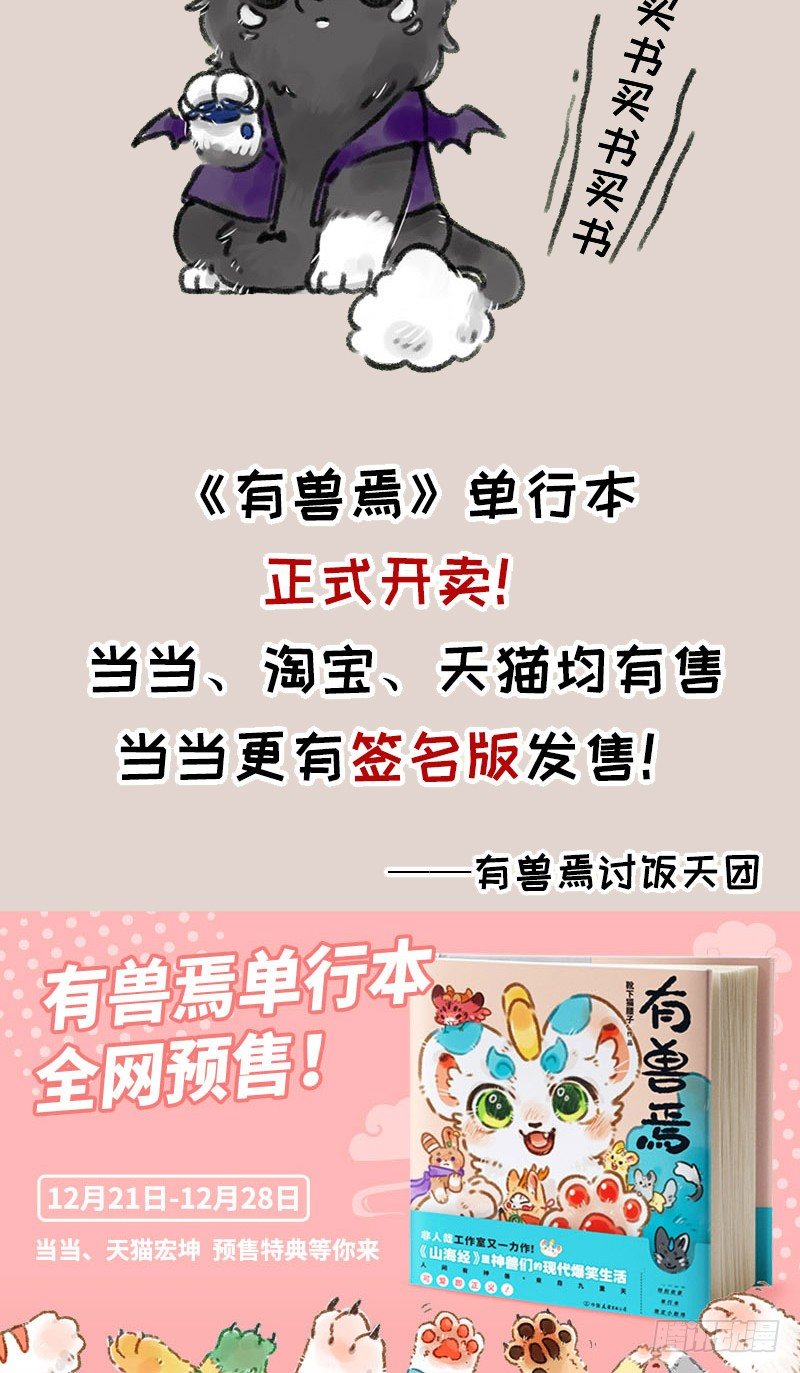 有兽焉韩漫全集-皮妃驾到无删减无遮挡章节图片 