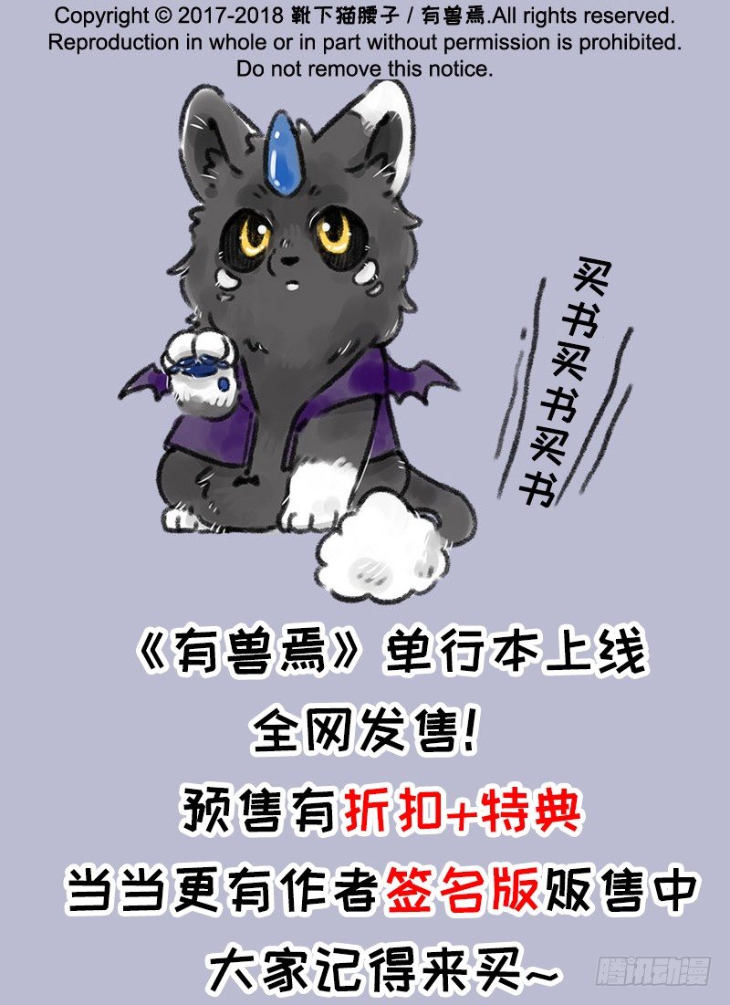 有兽焉韩漫全集-战虎出现！无删减无遮挡章节图片 