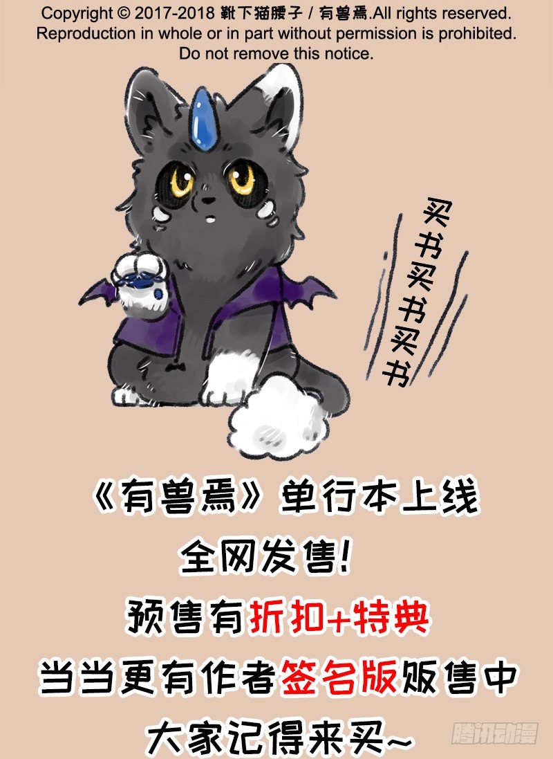 有兽焉韩漫全集-兔子不开车无删减无遮挡章节图片 