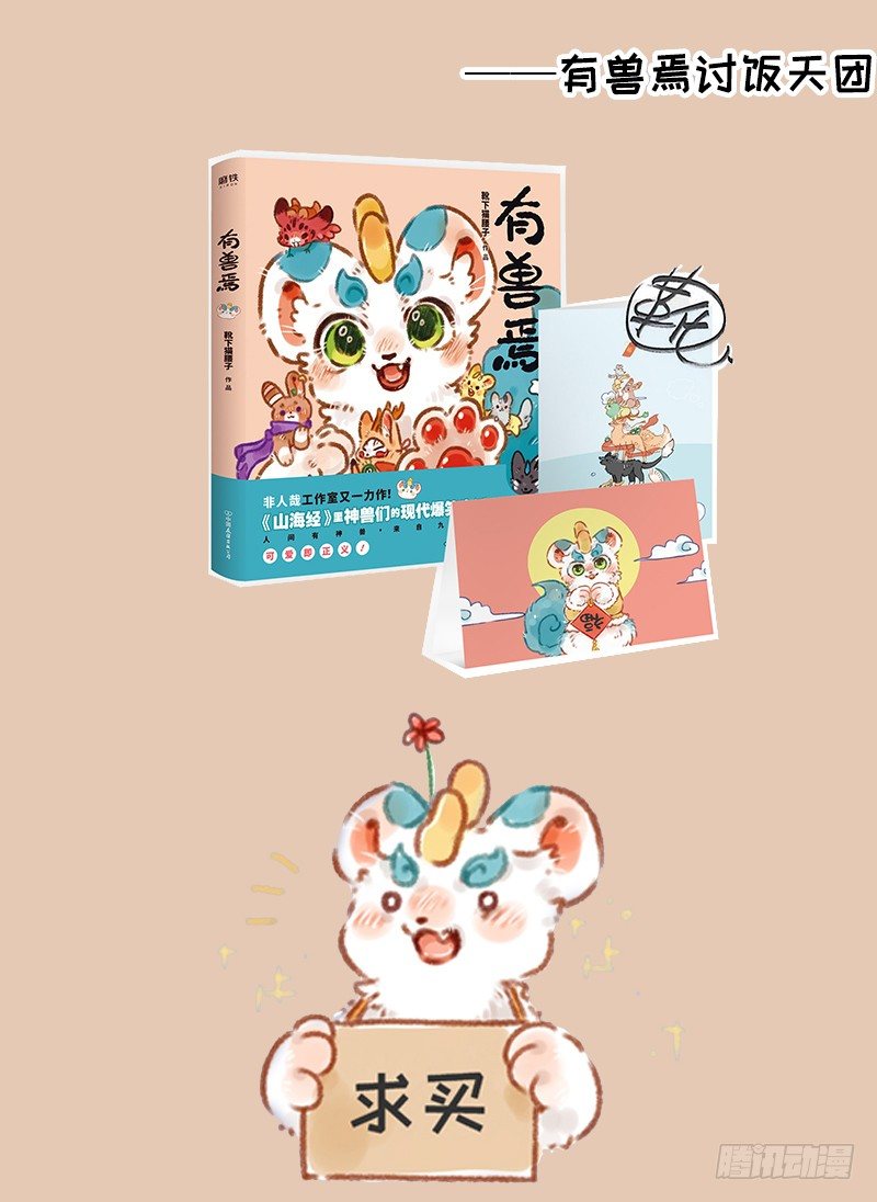有兽焉韩漫全集-兔子不开车无删减无遮挡章节图片 
