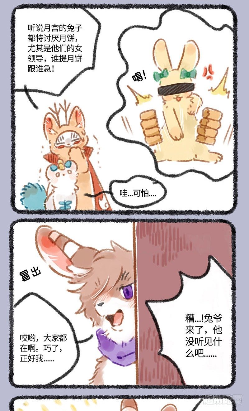 有兽焉韩漫全集-这个兔子爱做饼无删减无遮挡章节图片 