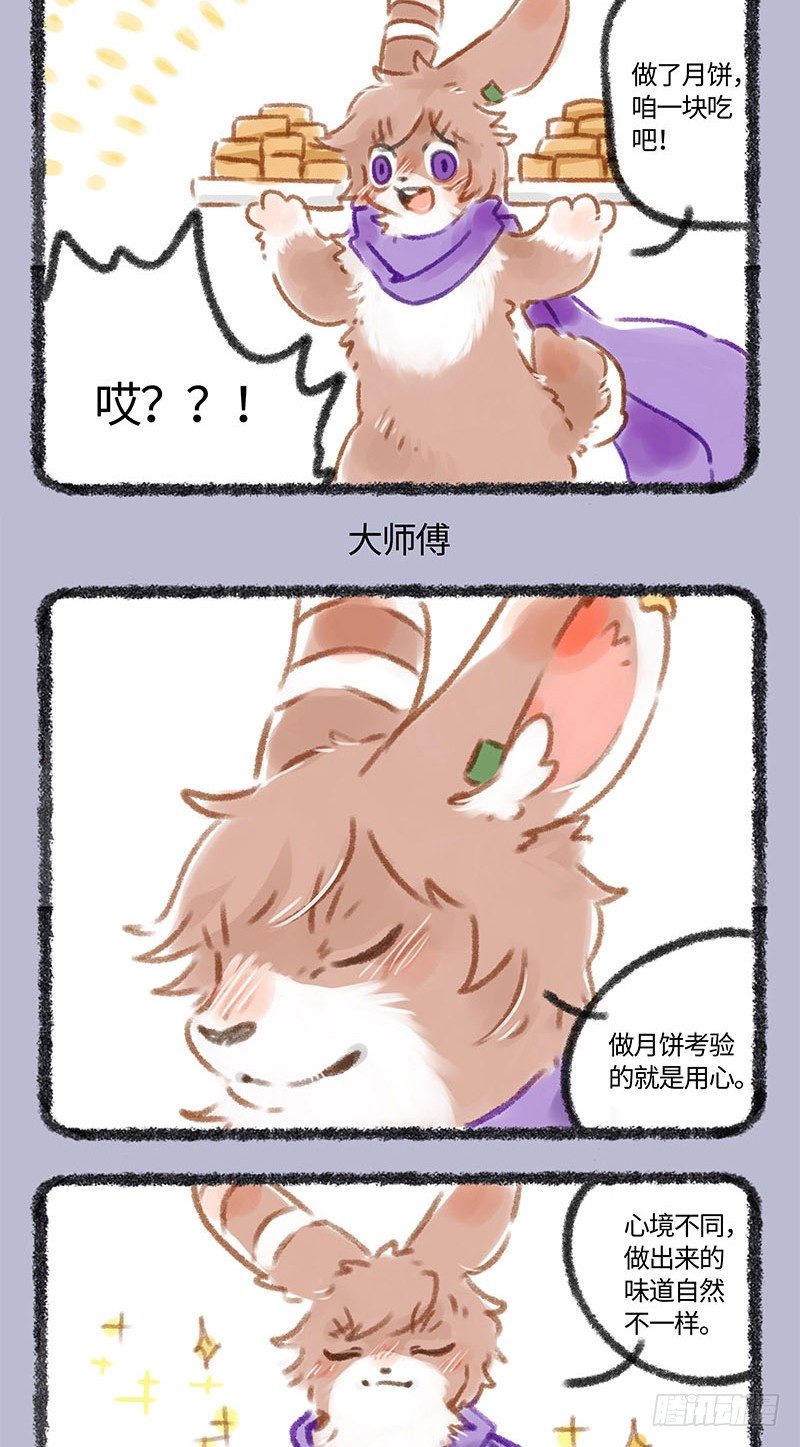 有兽焉韩漫全集-这个兔子爱做饼无删减无遮挡章节图片 
