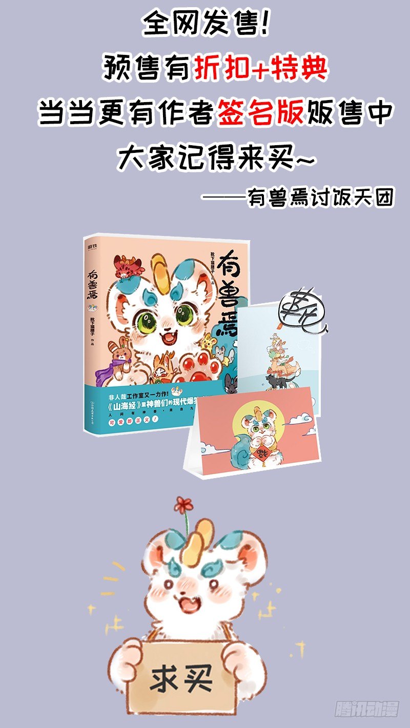 有兽焉韩漫全集-这个兔子爱做饼无删减无遮挡章节图片 