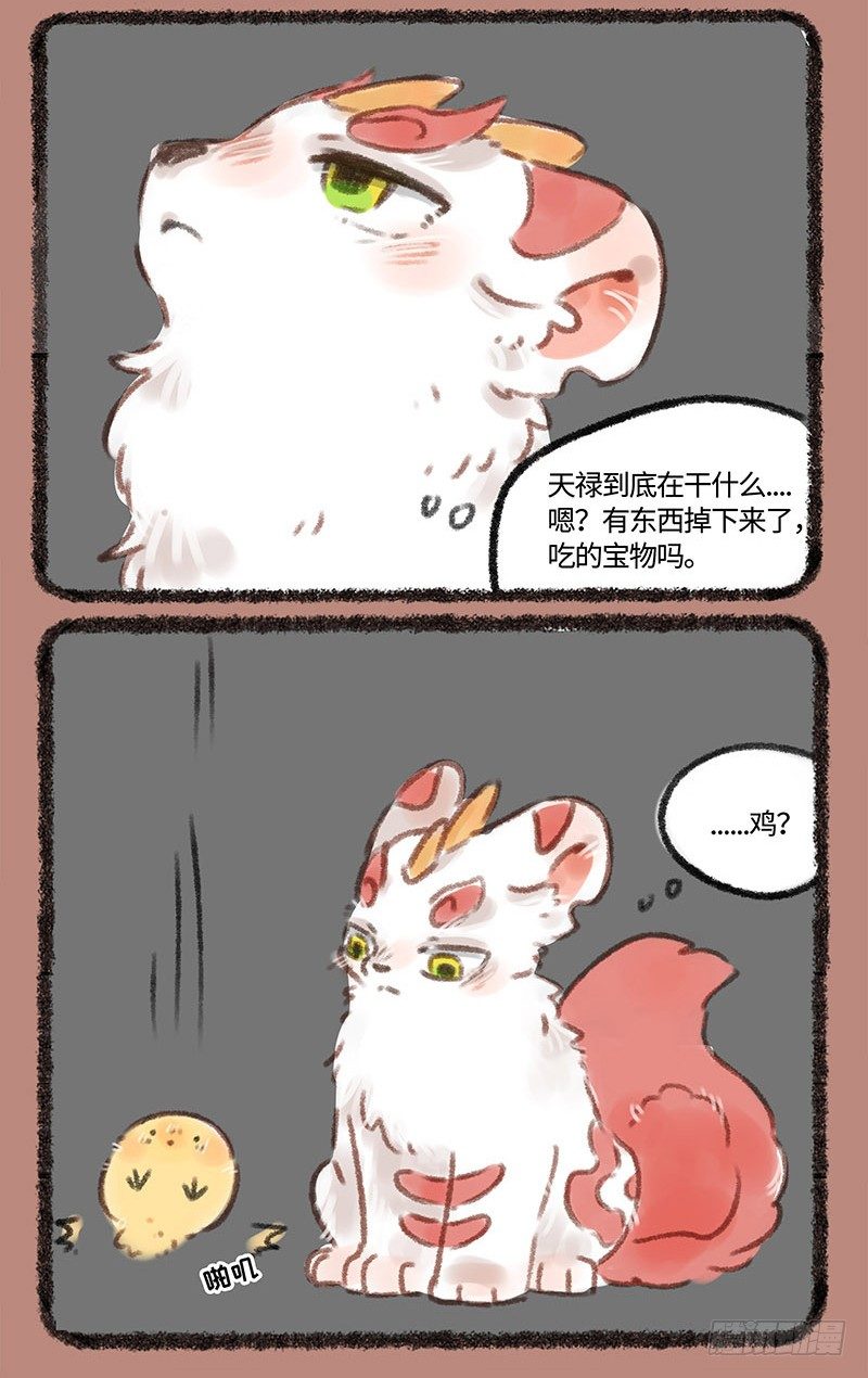 有兽焉韩漫全集-哥哥？辟邪无删减无遮挡章节图片 