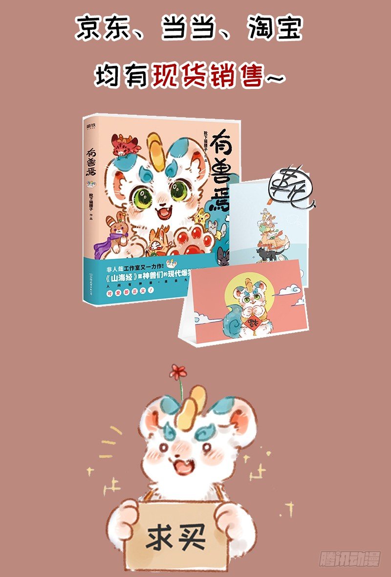 有兽焉韩漫全集-哥哥？辟邪无删减无遮挡章节图片 