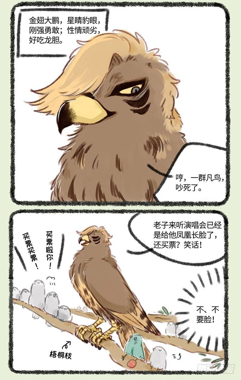 有兽焉韩漫全集-情敌出现了无删减无遮挡章节图片 
