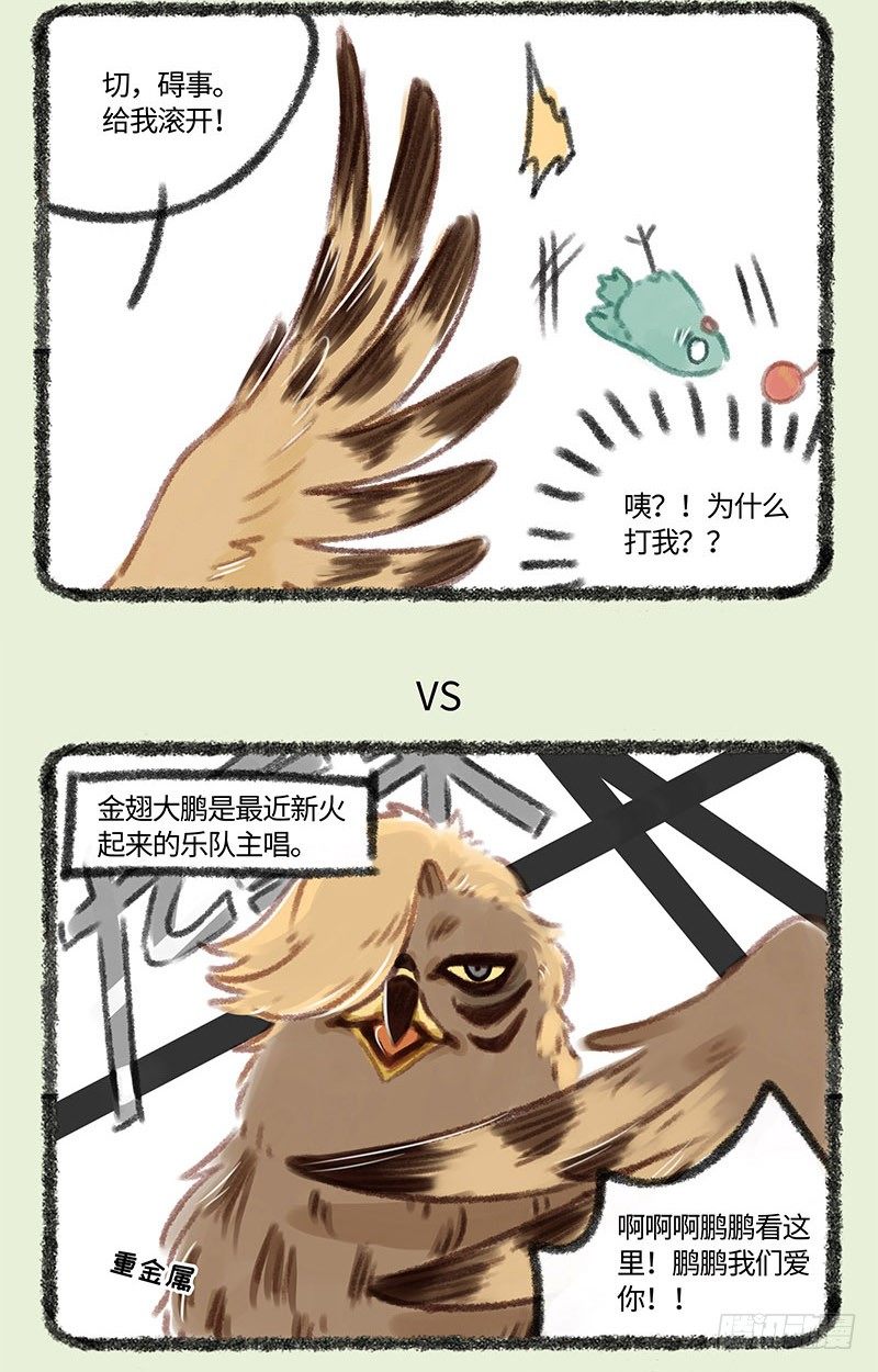 有兽焉韩漫全集-情敌出现了无删减无遮挡章节图片 