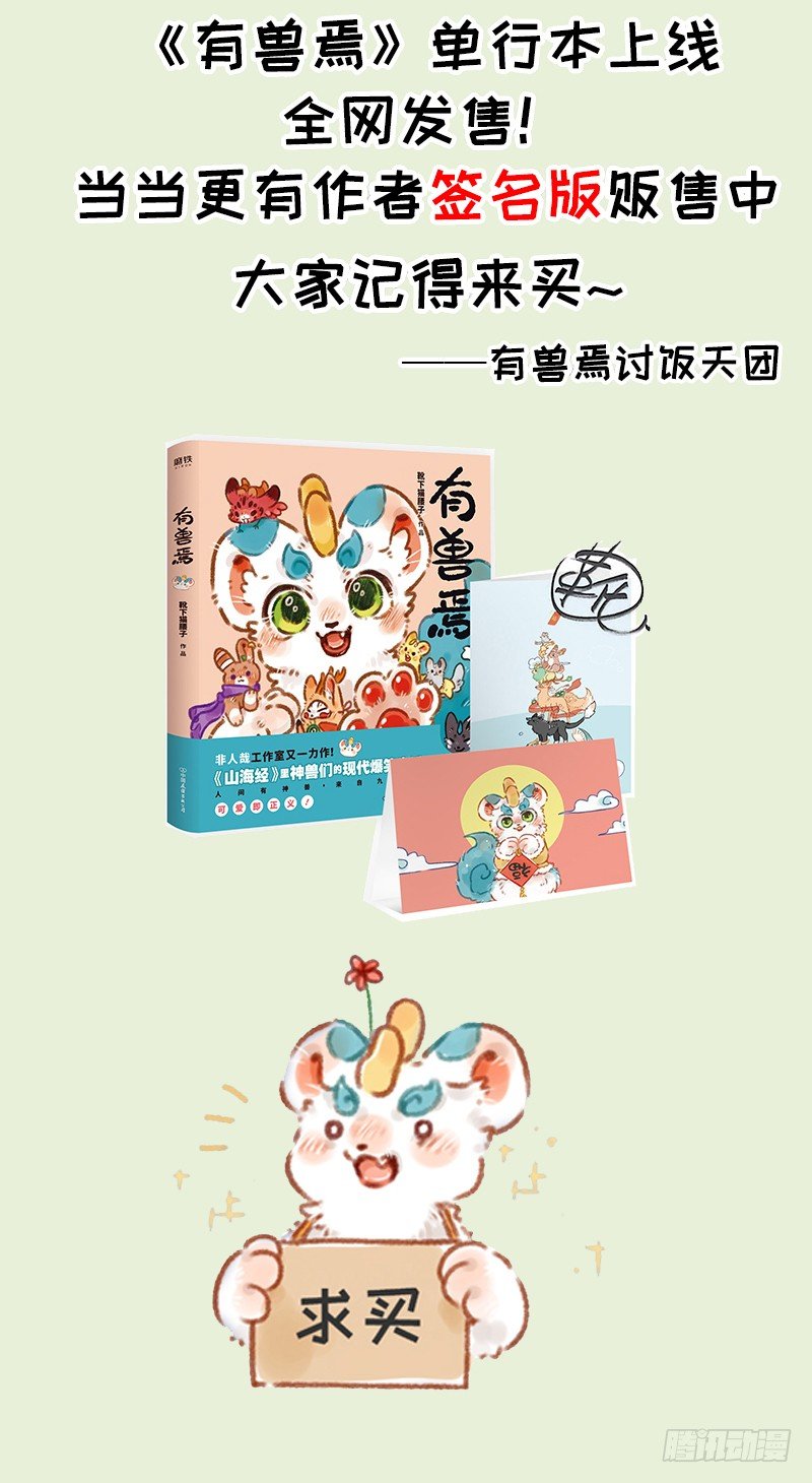 有兽焉韩漫全集-情敌出现了无删减无遮挡章节图片 