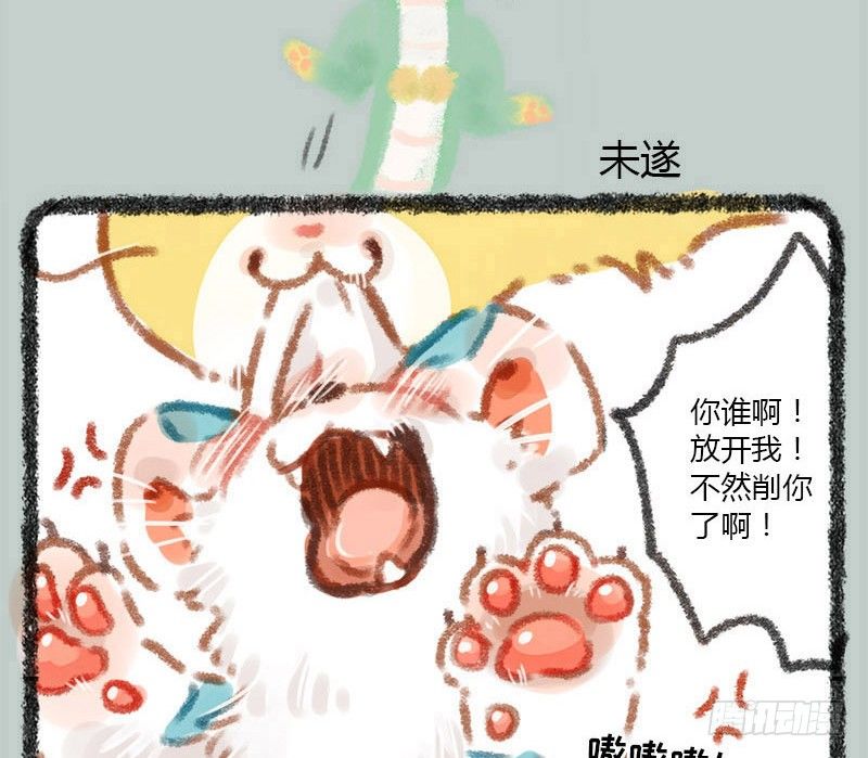 有兽焉韩漫全集-兵贵神速，咪咪咪咪无删减无遮挡章节图片 