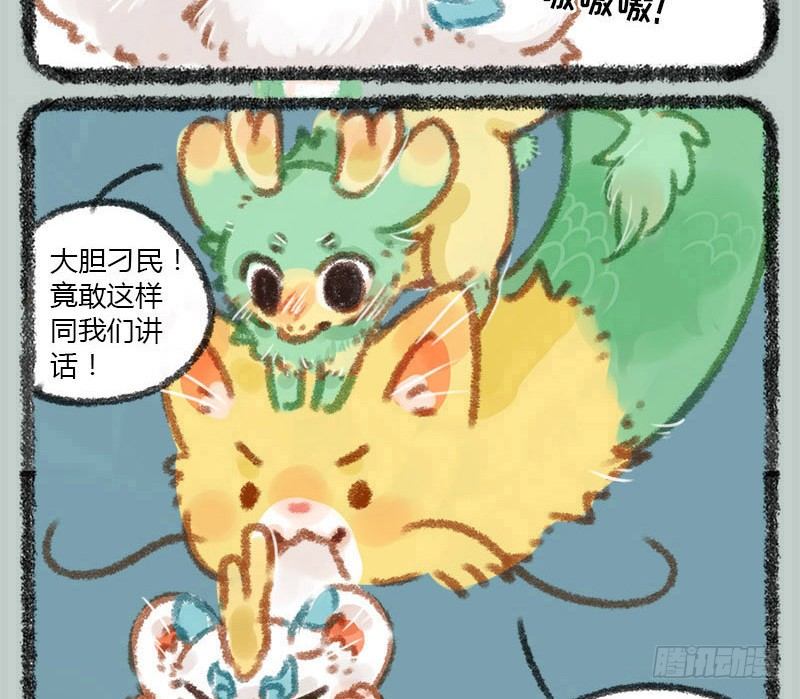有兽焉韩漫全集-兵贵神速，咪咪咪咪无删减无遮挡章节图片 