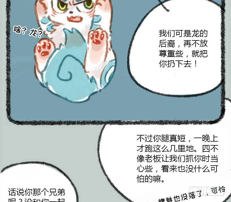 有兽焉韩漫全集-兵贵神速，咪咪咪咪无删减无遮挡章节图片 