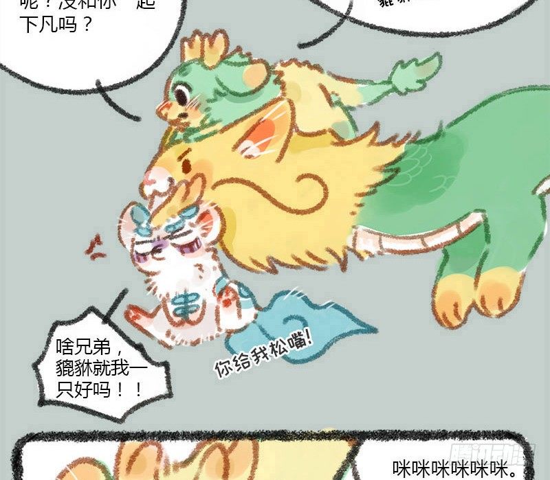 有兽焉韩漫全集-兵贵神速，咪咪咪咪无删减无遮挡章节图片 