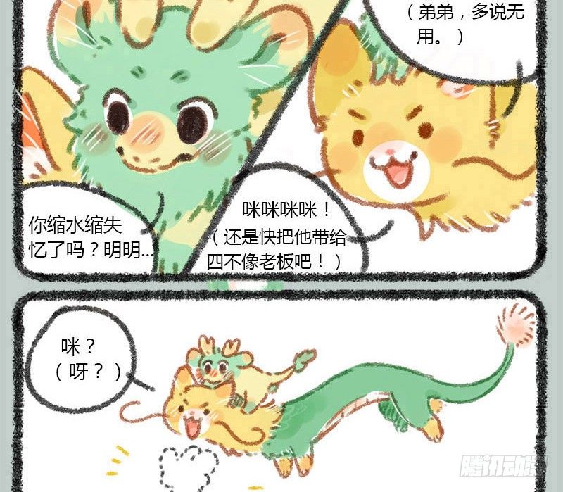 有兽焉韩漫全集-兵贵神速，咪咪咪咪无删减无遮挡章节图片 