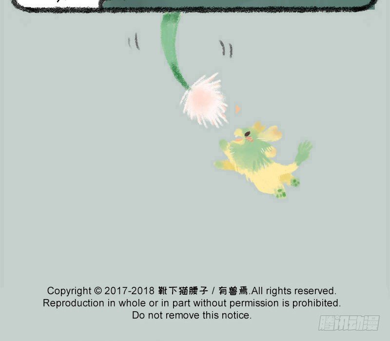 有兽焉韩漫全集-兵贵神速，咪咪咪咪无删减无遮挡章节图片 